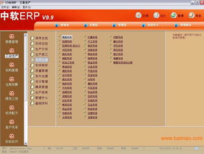 制造行业erp,制造行业erp生产厂家,制造行业erp价格