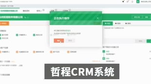 苏州crm系统开发,crm客户管理系统和销售管理软件的开发案例视频 crm软件