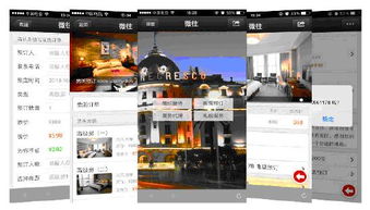 微信开发 微营销 快捷微酒店